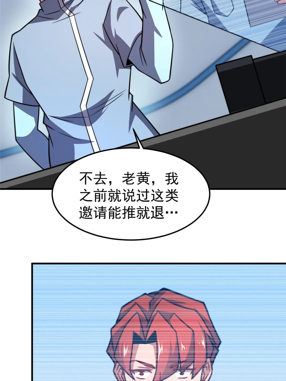 128 阴阳金簪草 第38页