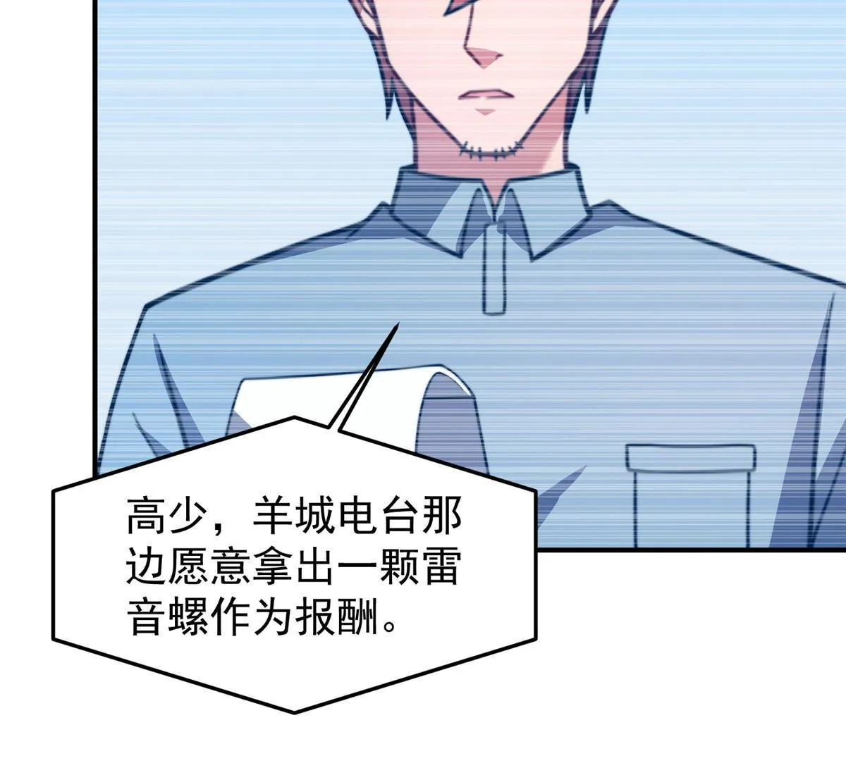 128 阴阳金簪草 第39页