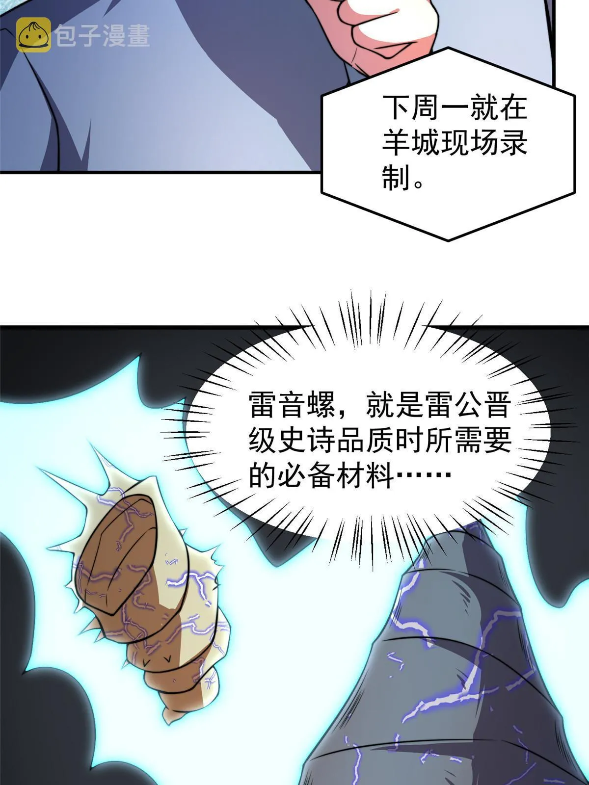 128 阴阳金簪草 第41页