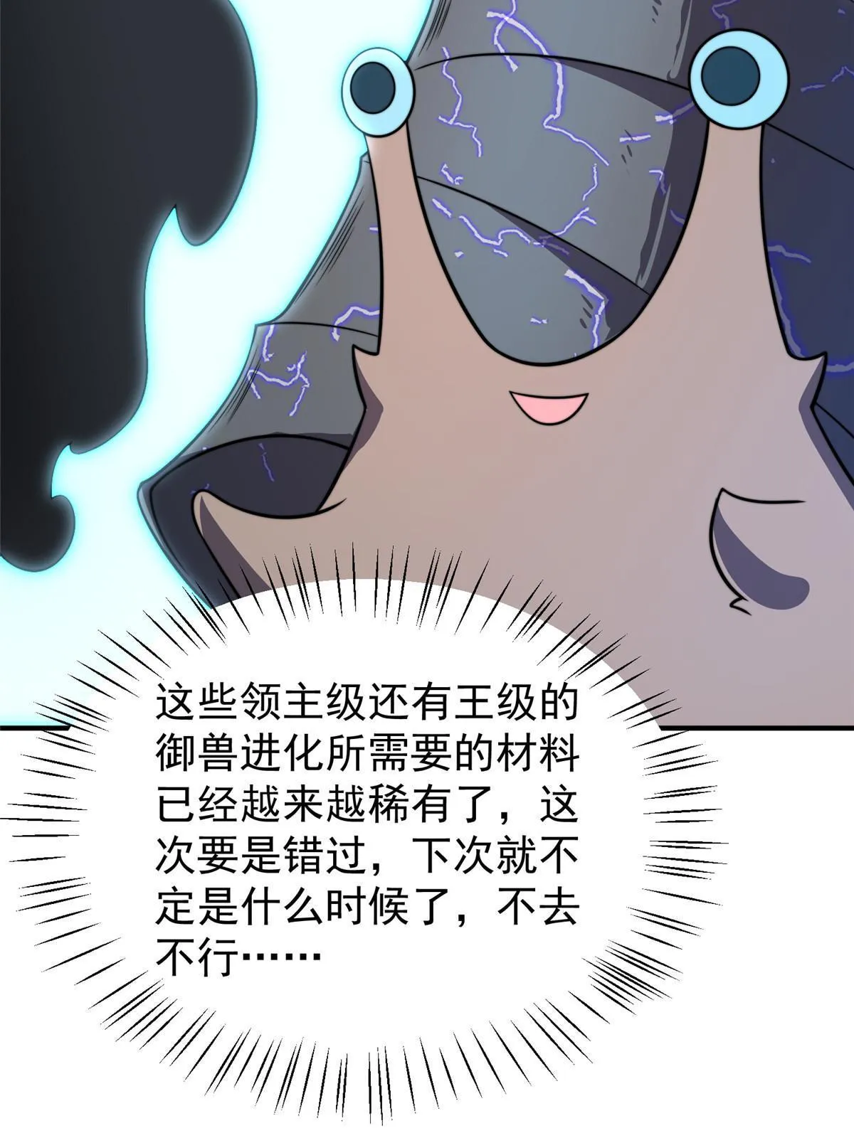 128 阴阳金簪草 第42页