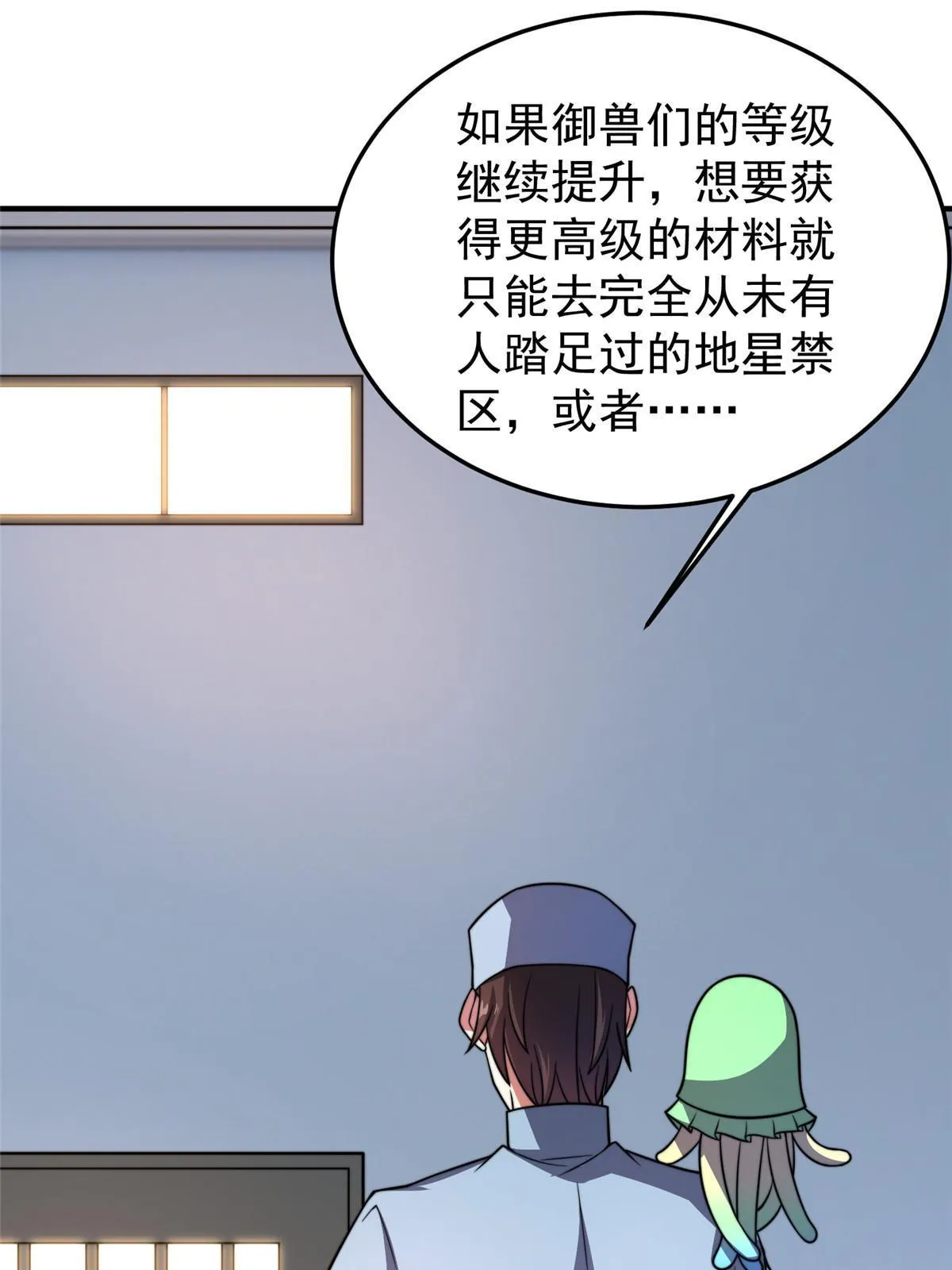 128 阴阳金簪草 第43页