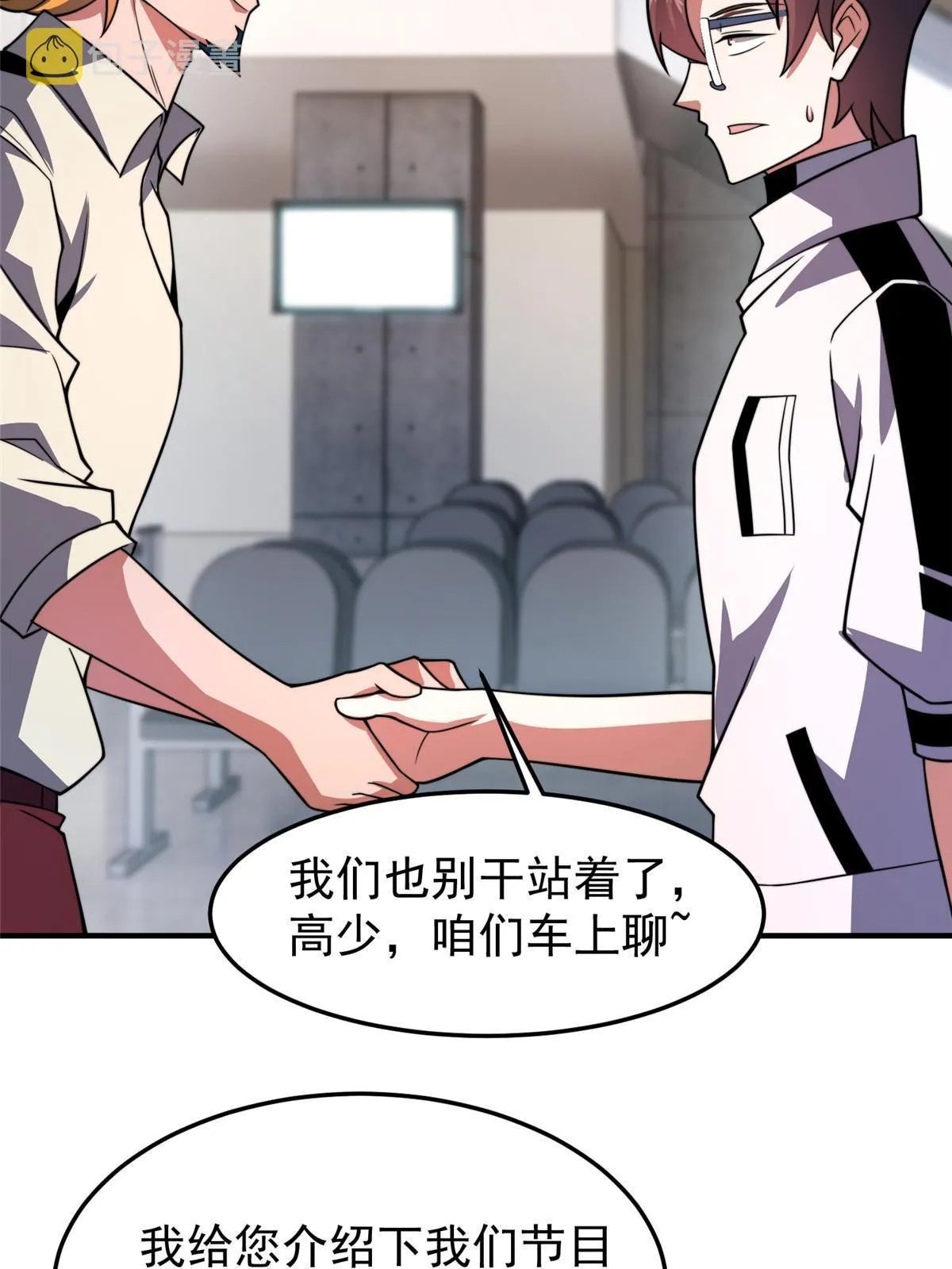 128 阴阳金簪草 第49页