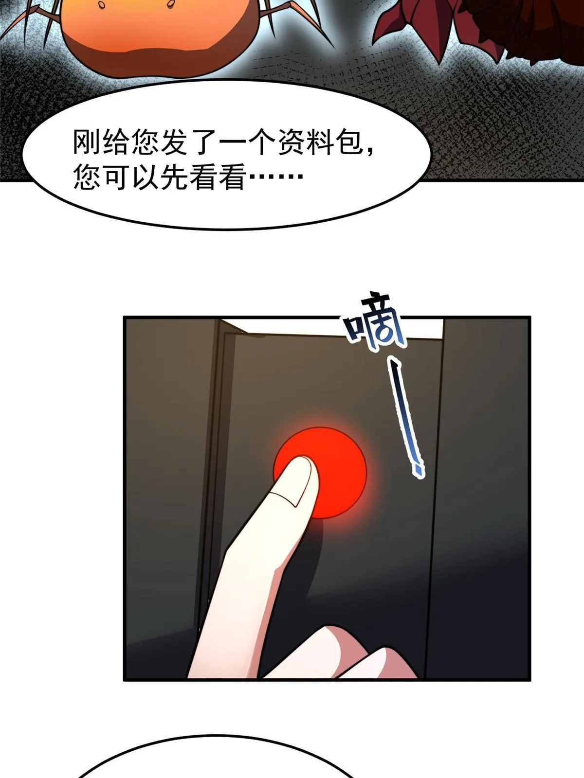 128 阴阳金簪草 第52页