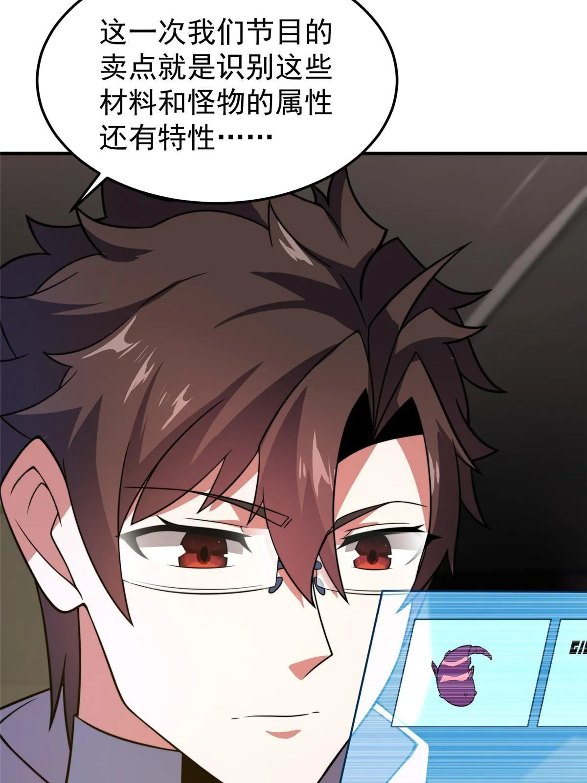128 阴阳金簪草 第53页