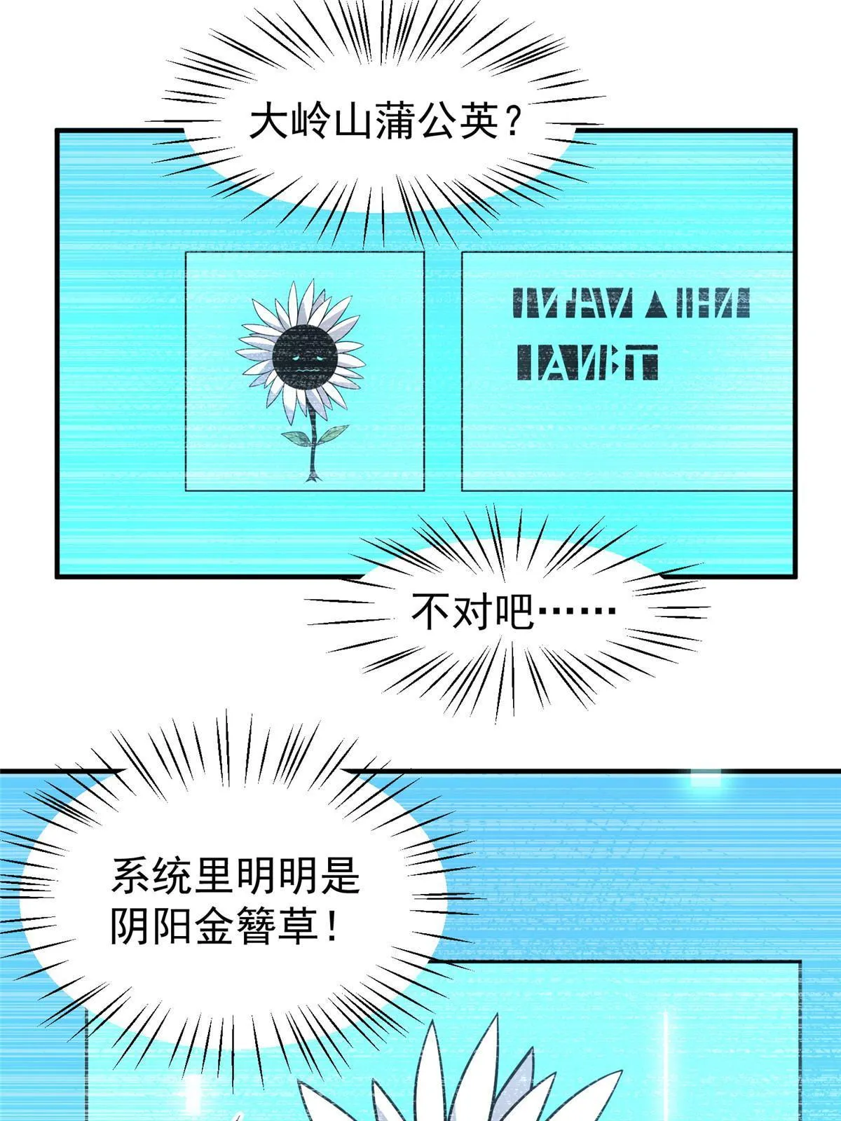 128 阴阳金簪草 第55页
