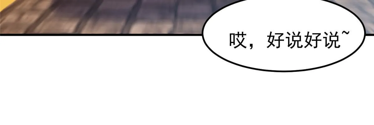 128 阴阳金簪草 第61页
