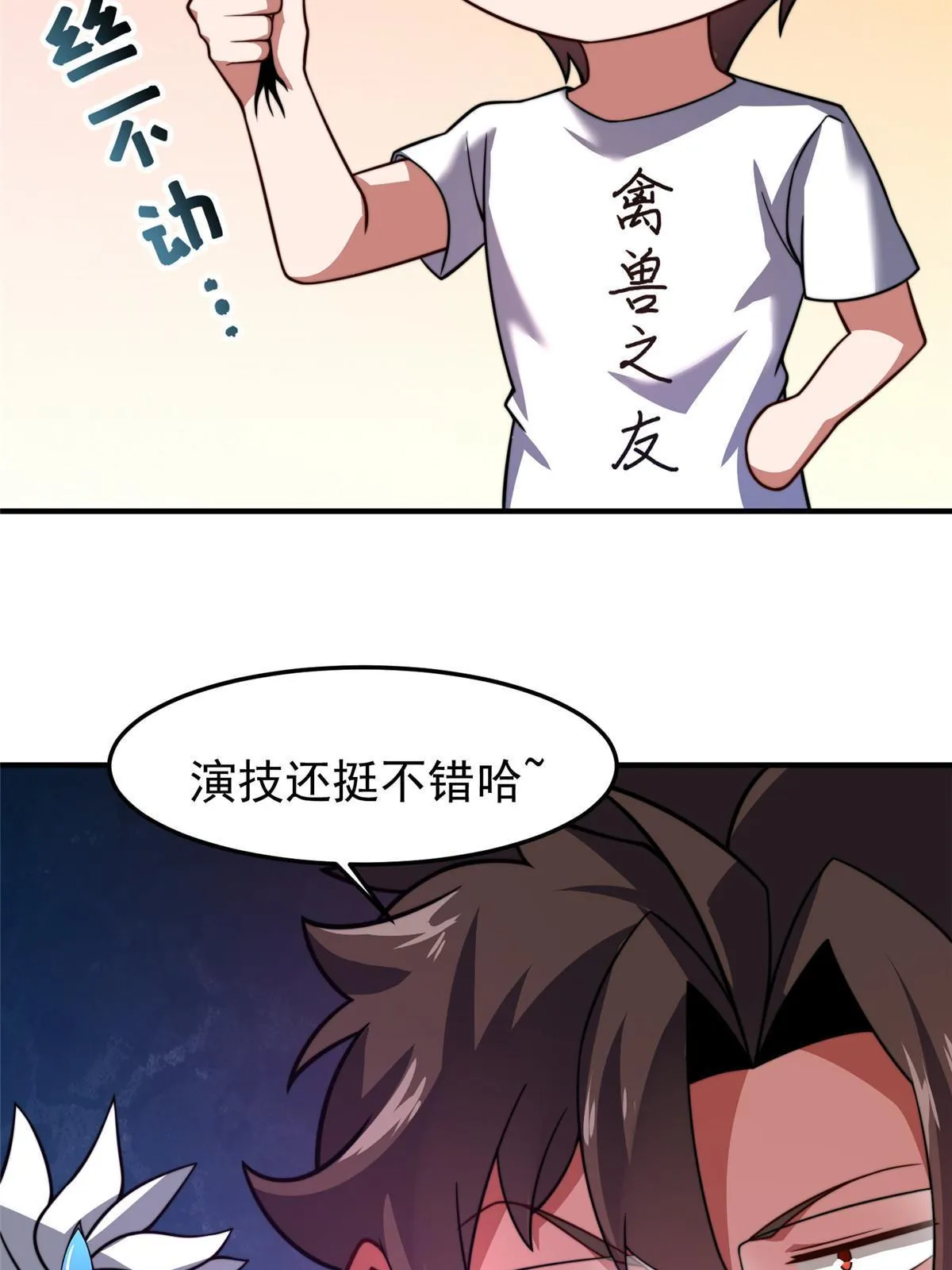 128 阴阳金簪草 第65页