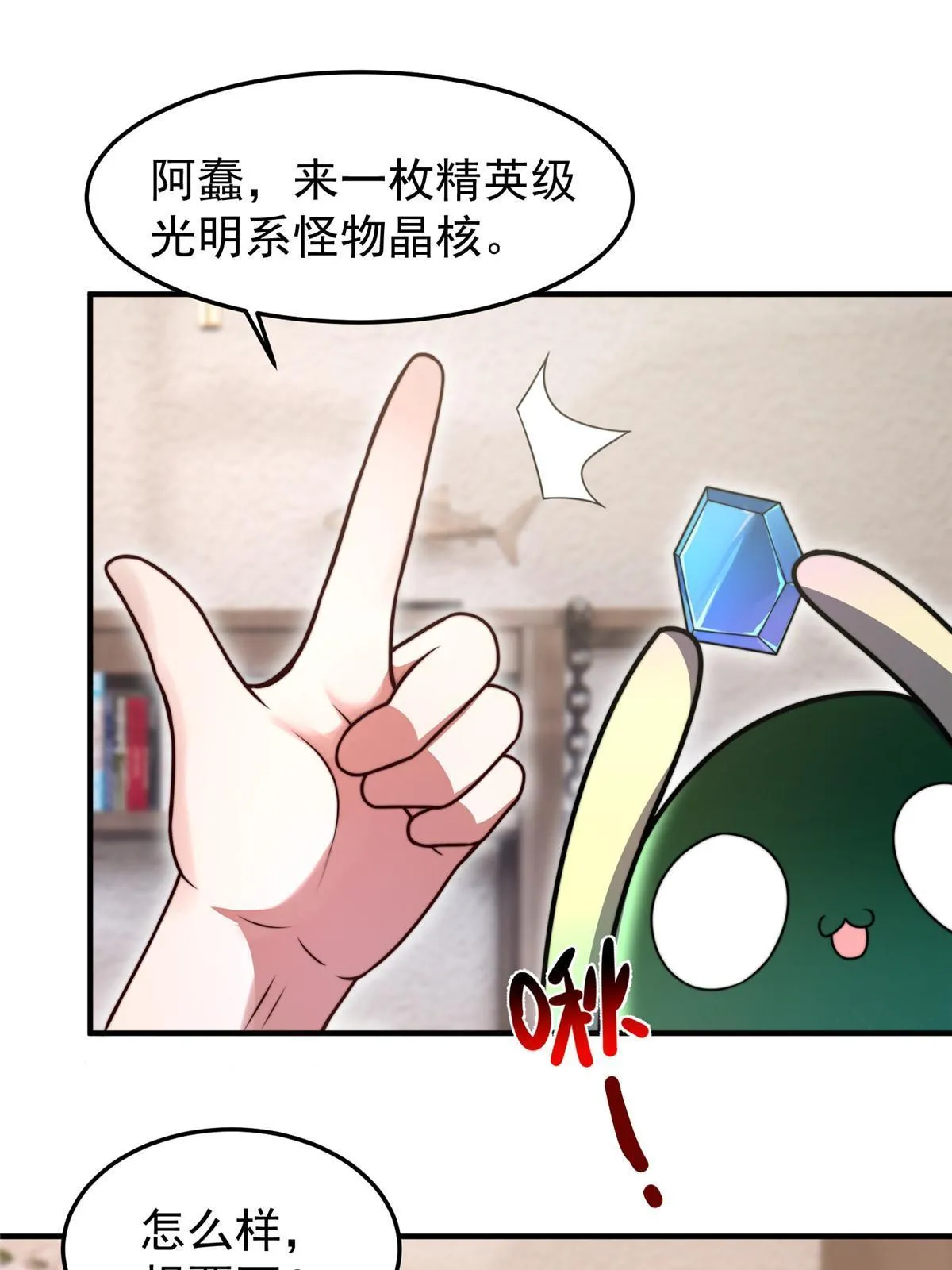 129 驰援 第3页