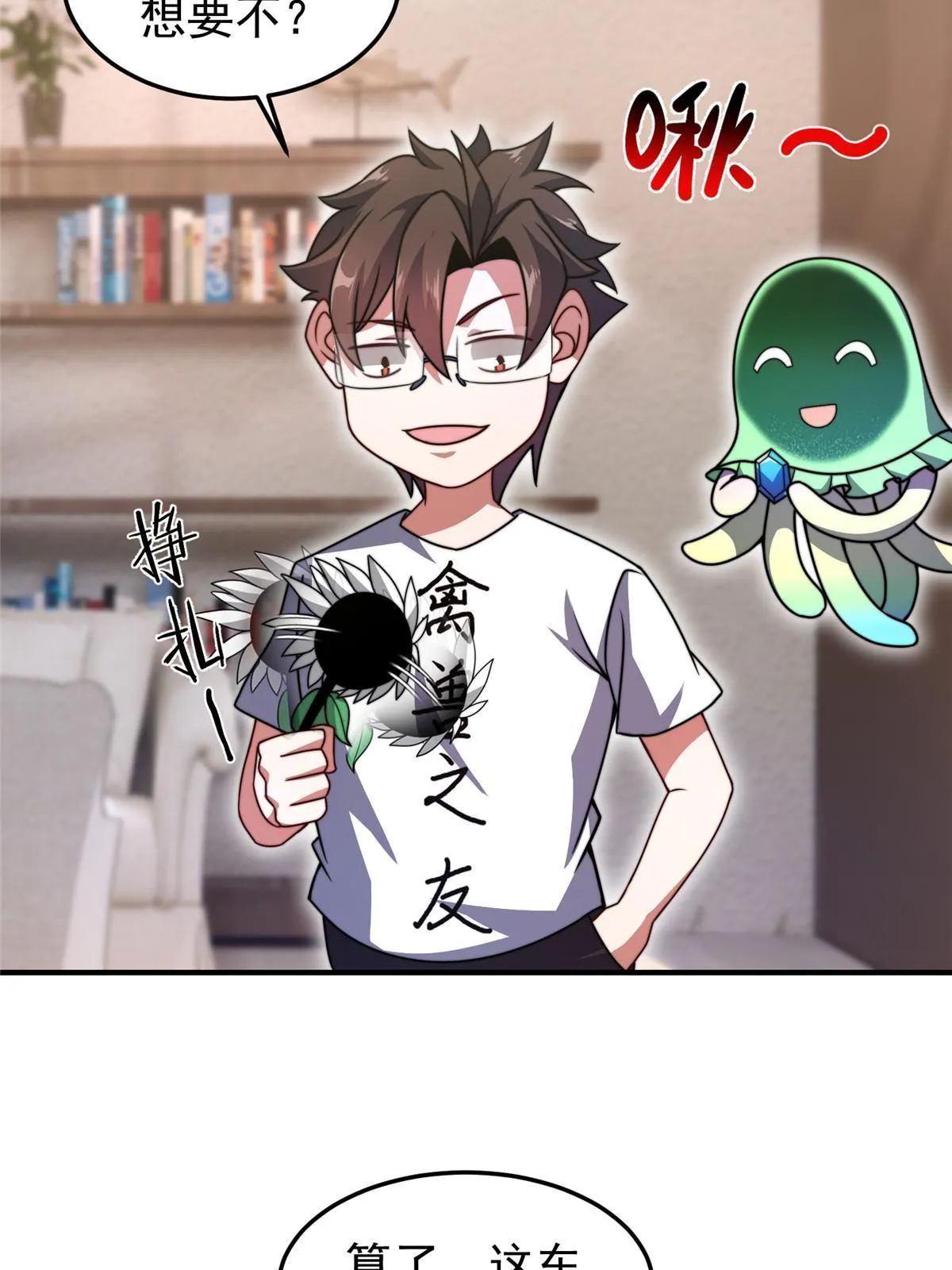 129 驰援 第4页