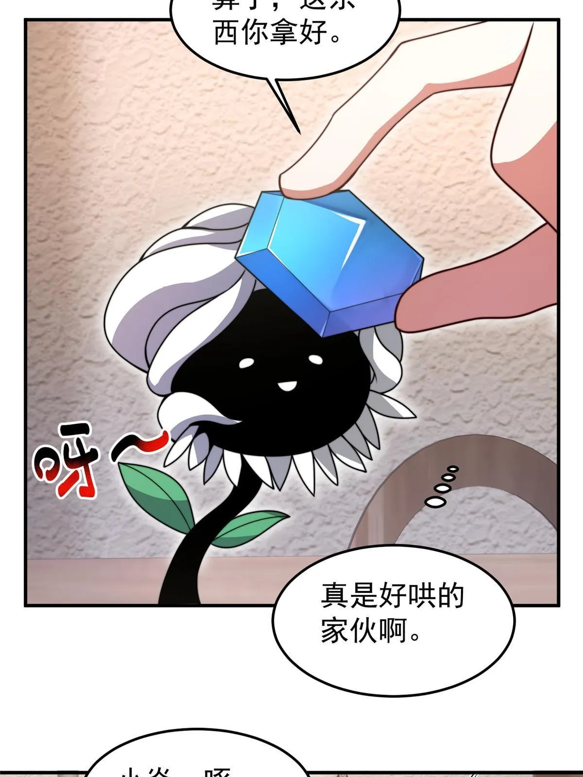 129 驰援 第5页