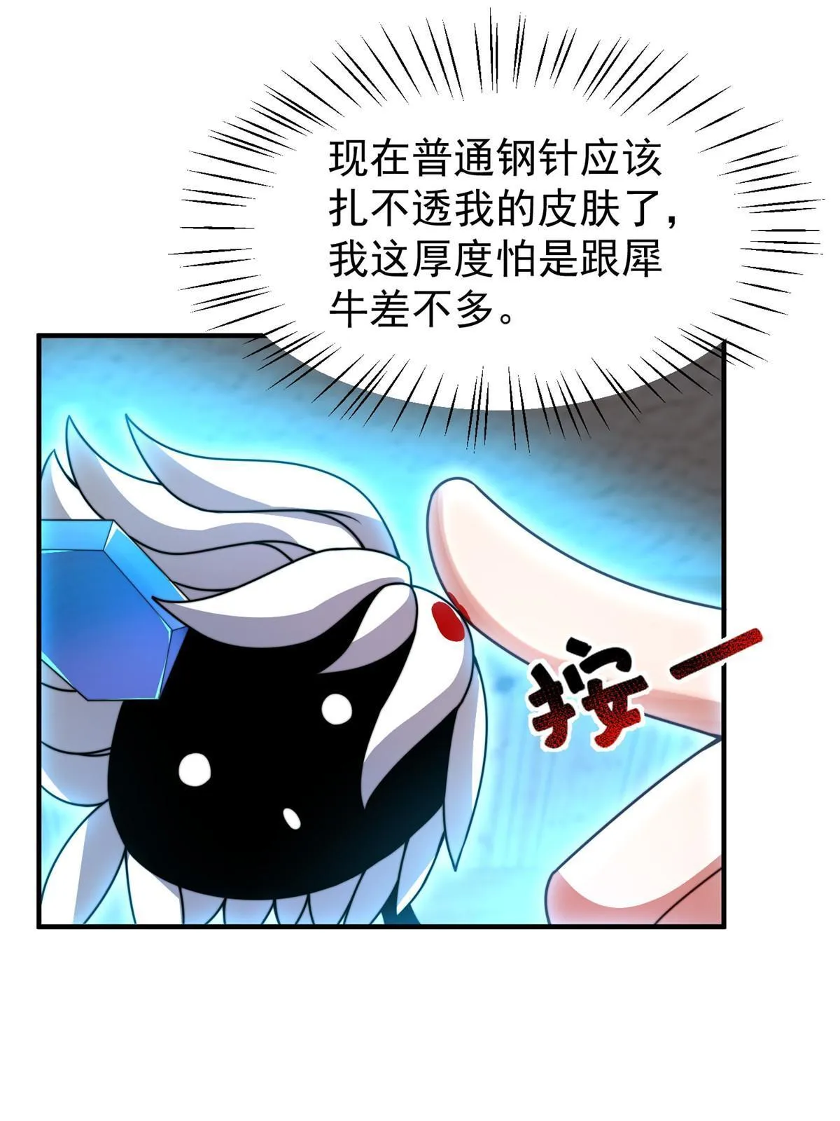 129 驰援 第7页
