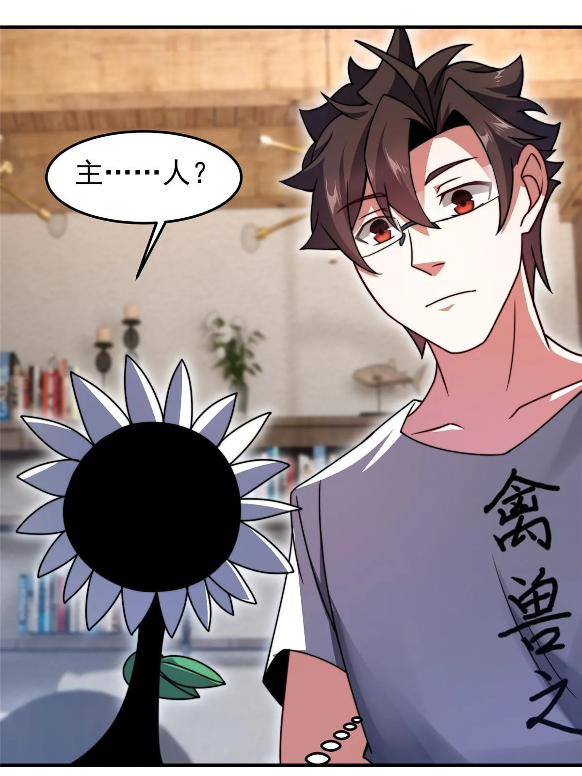 129 驰援 第8页