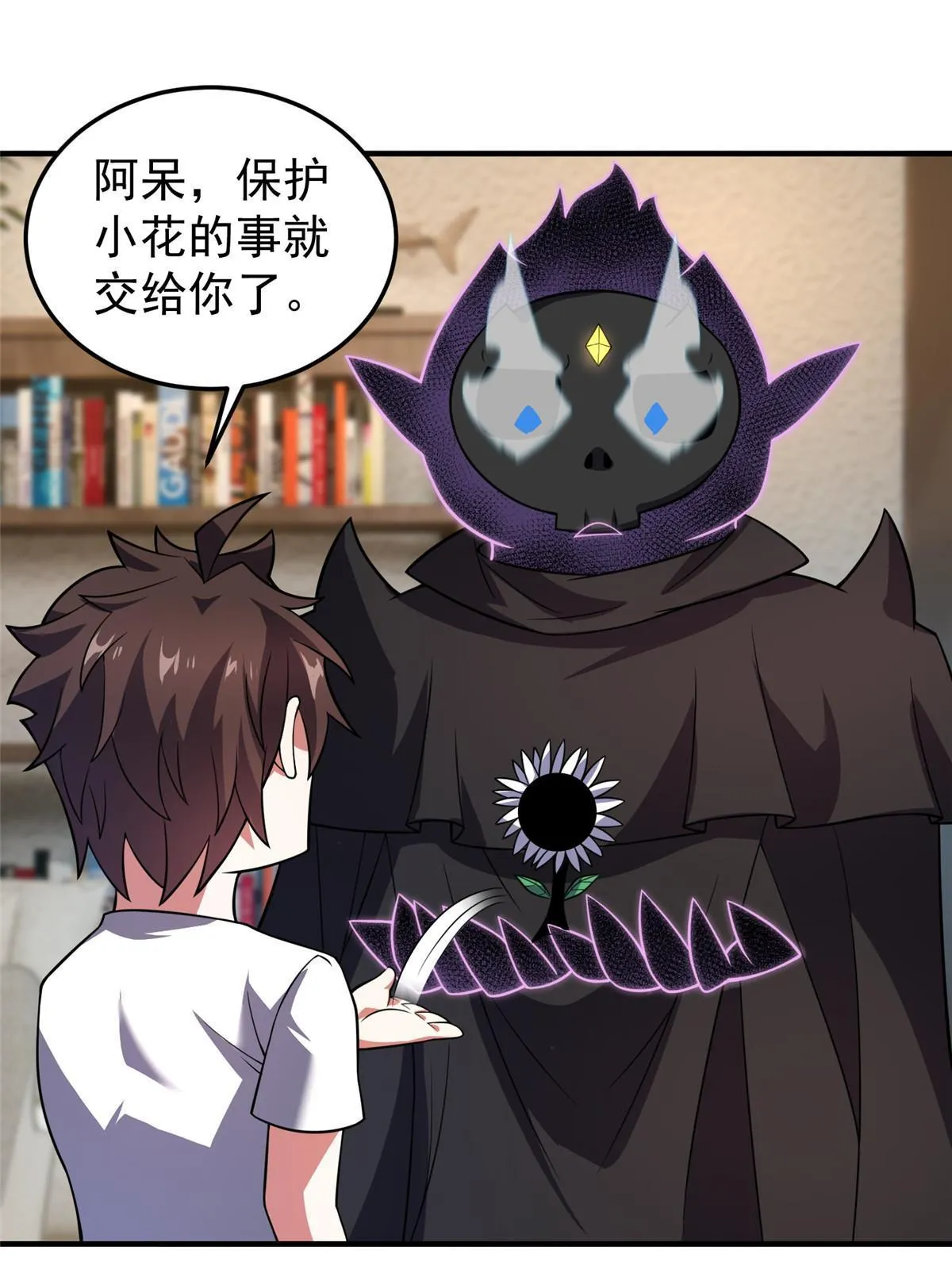 129 驰援 第10页