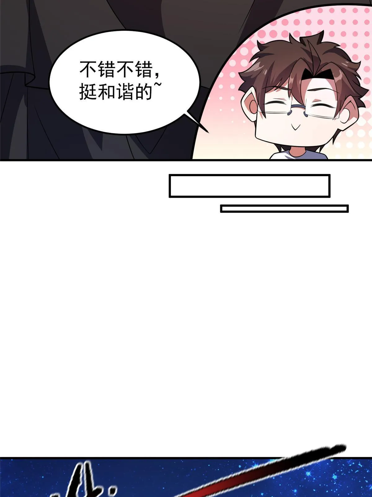 129 驰援 第12页