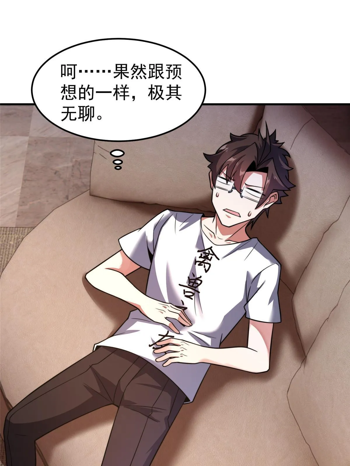129 驰援 第17页