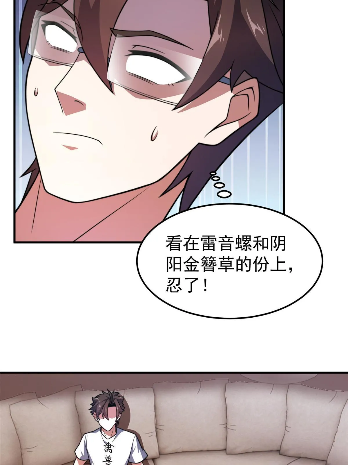 129 驰援 第19页