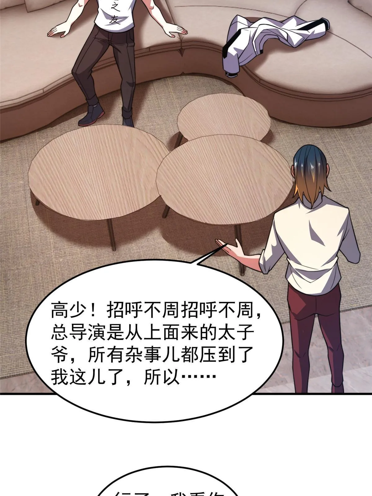 129 驰援 第20页