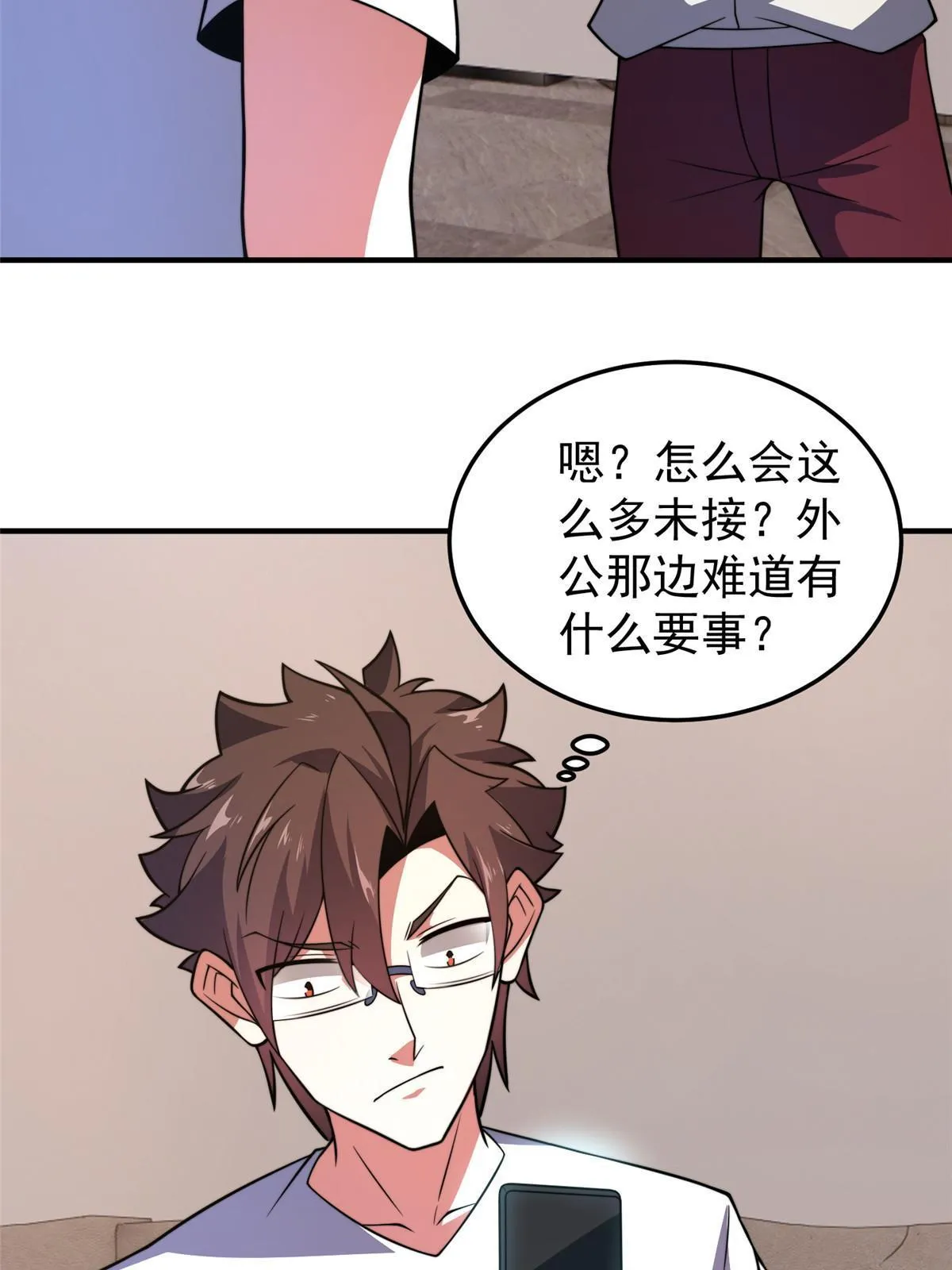 129 驰援 第22页