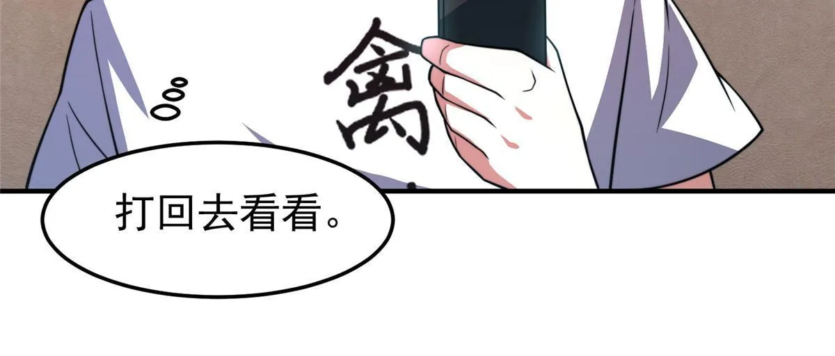 129 驰援 第23页
