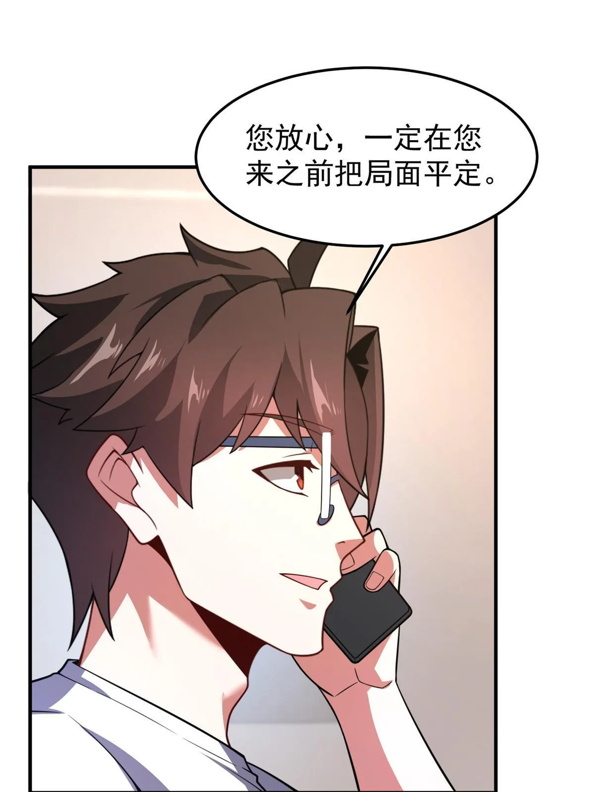 129 驰援 第27页