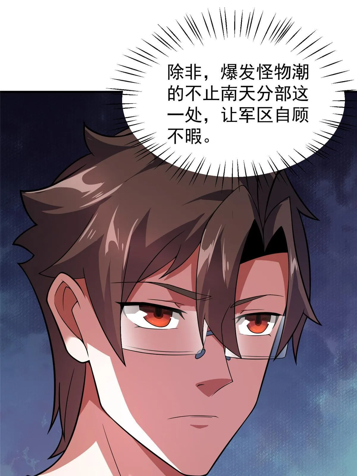 129 驰援 第30页