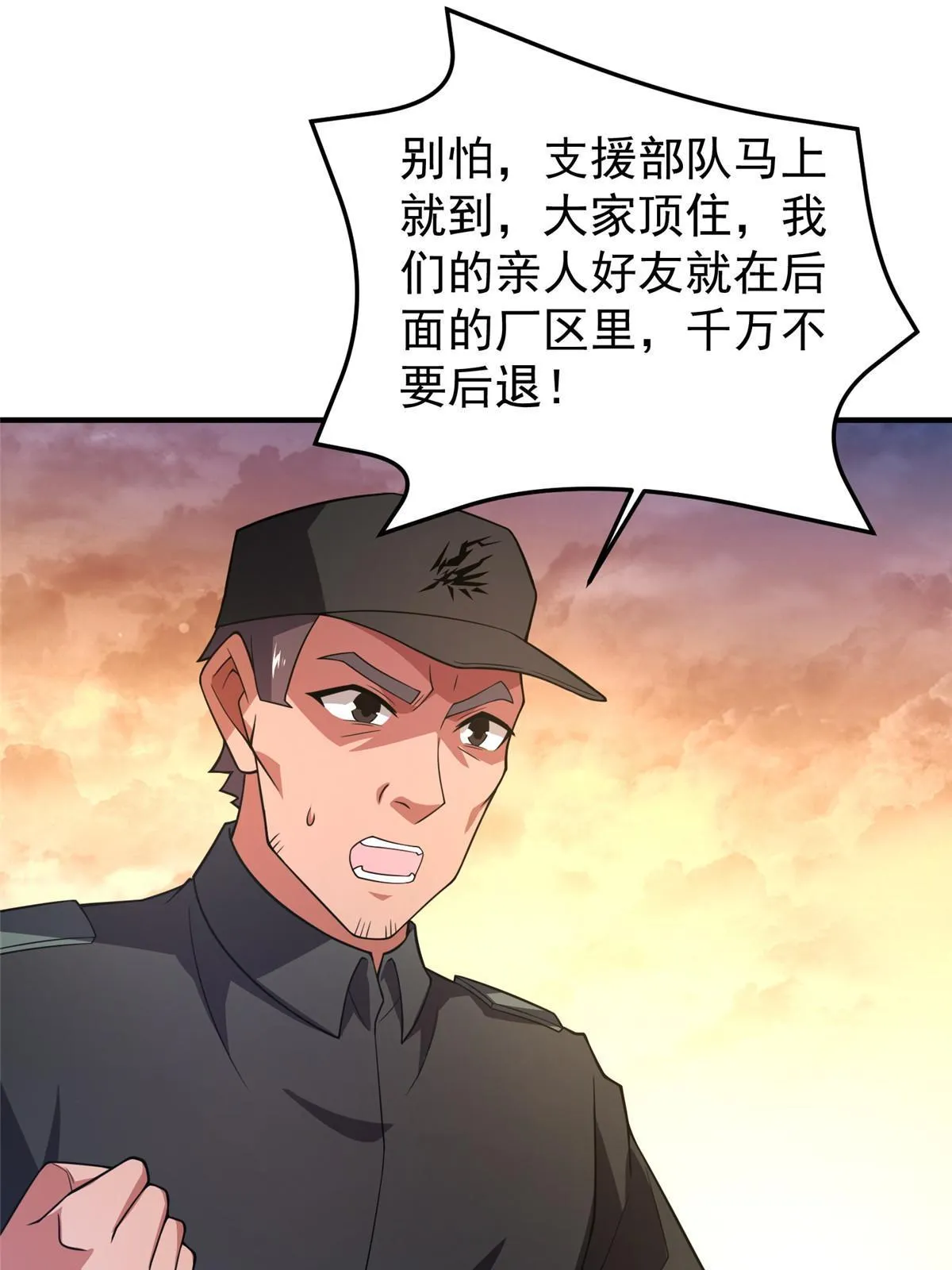 129 驰援 第37页