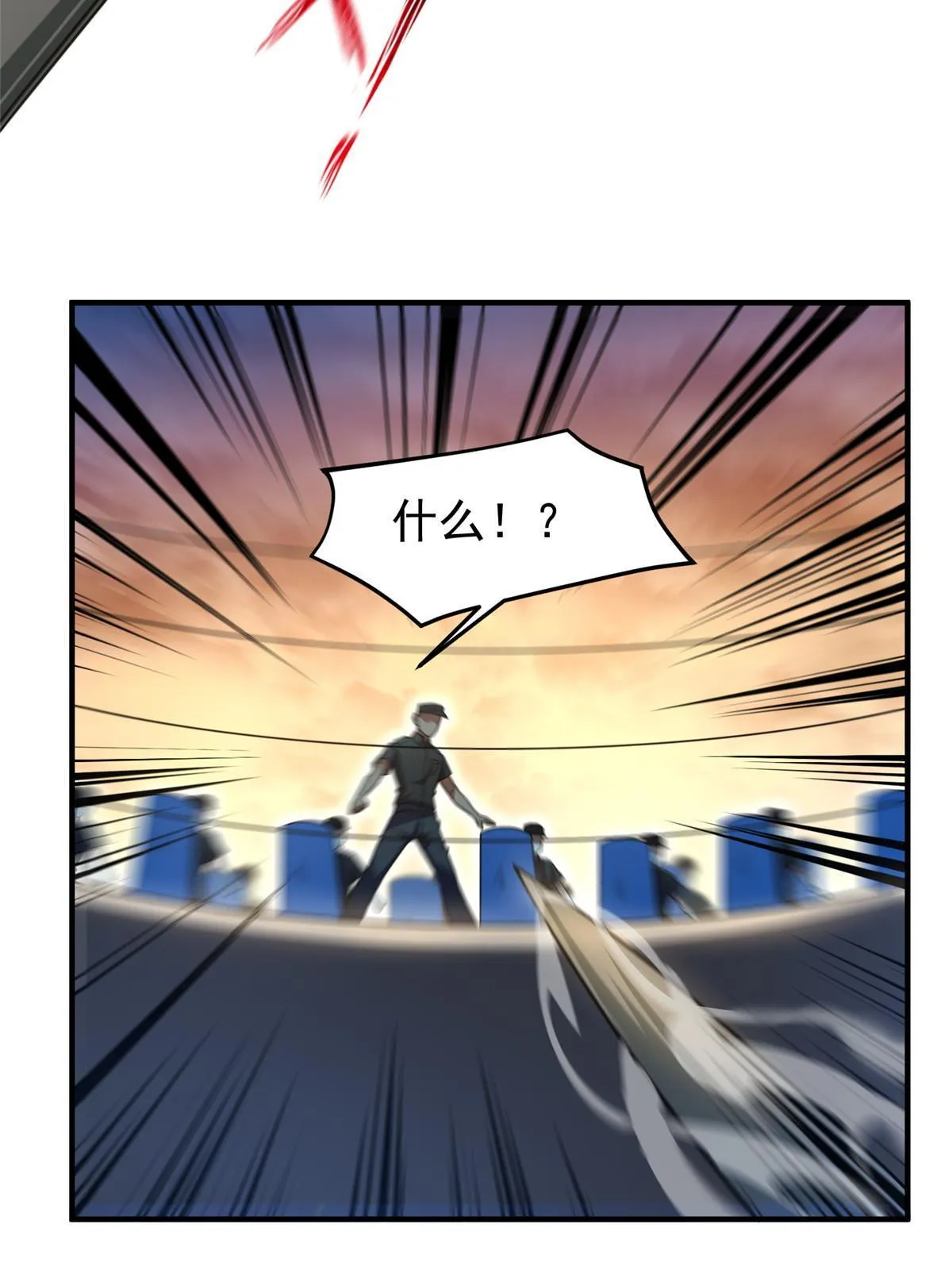 129 驰援 第39页