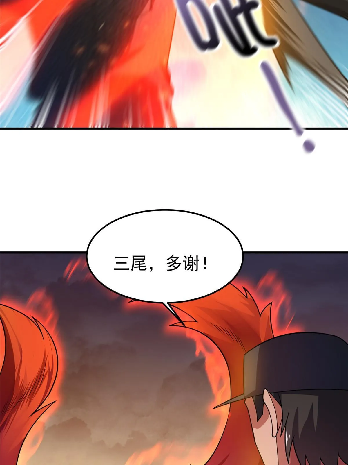 129 驰援 第41页