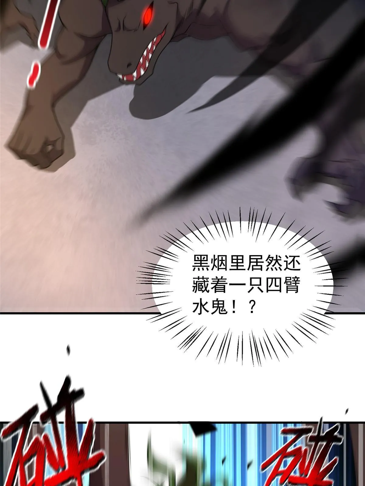 129 驰援 第54页