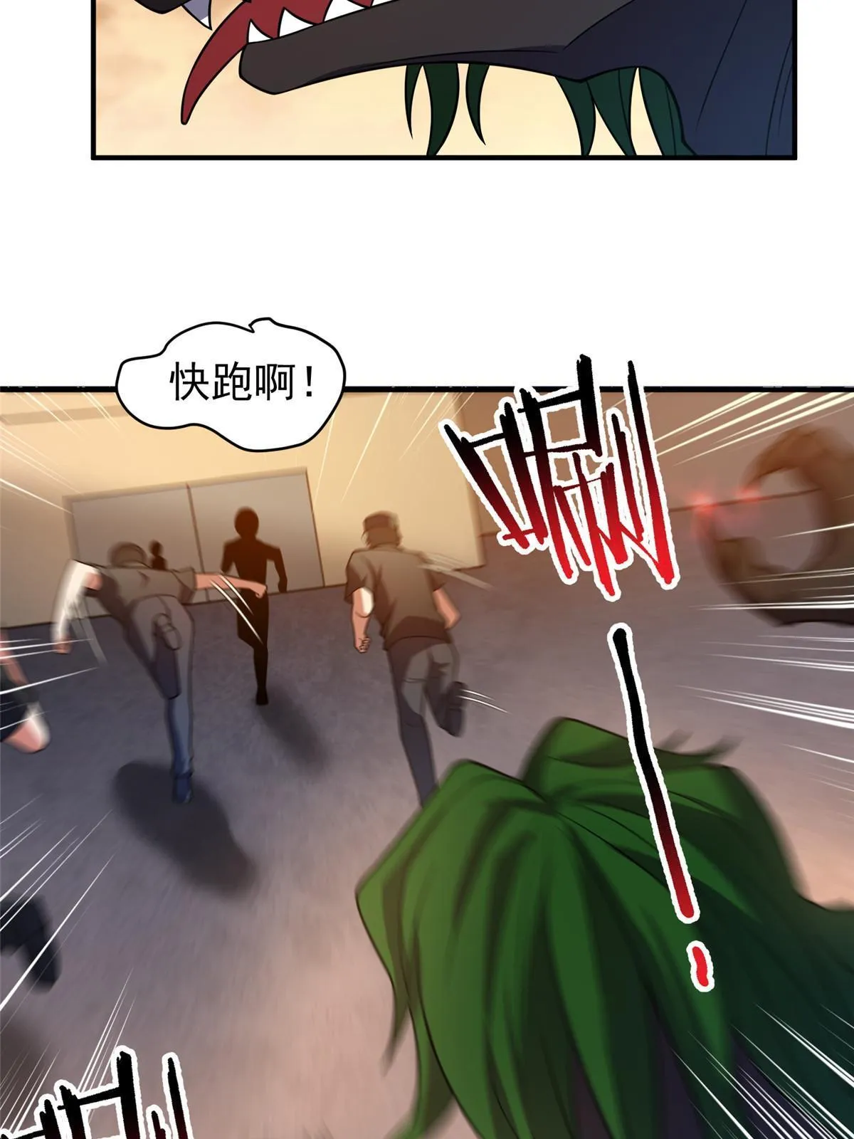 129 驰援 第59页