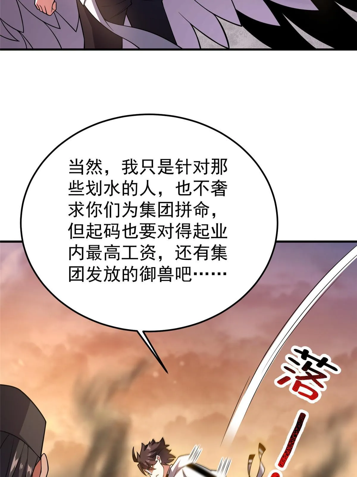 130 消极的态度 第4页