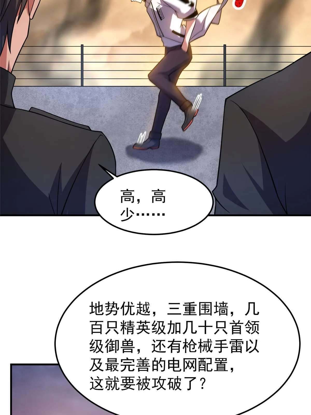 130 消极的态度 第5页