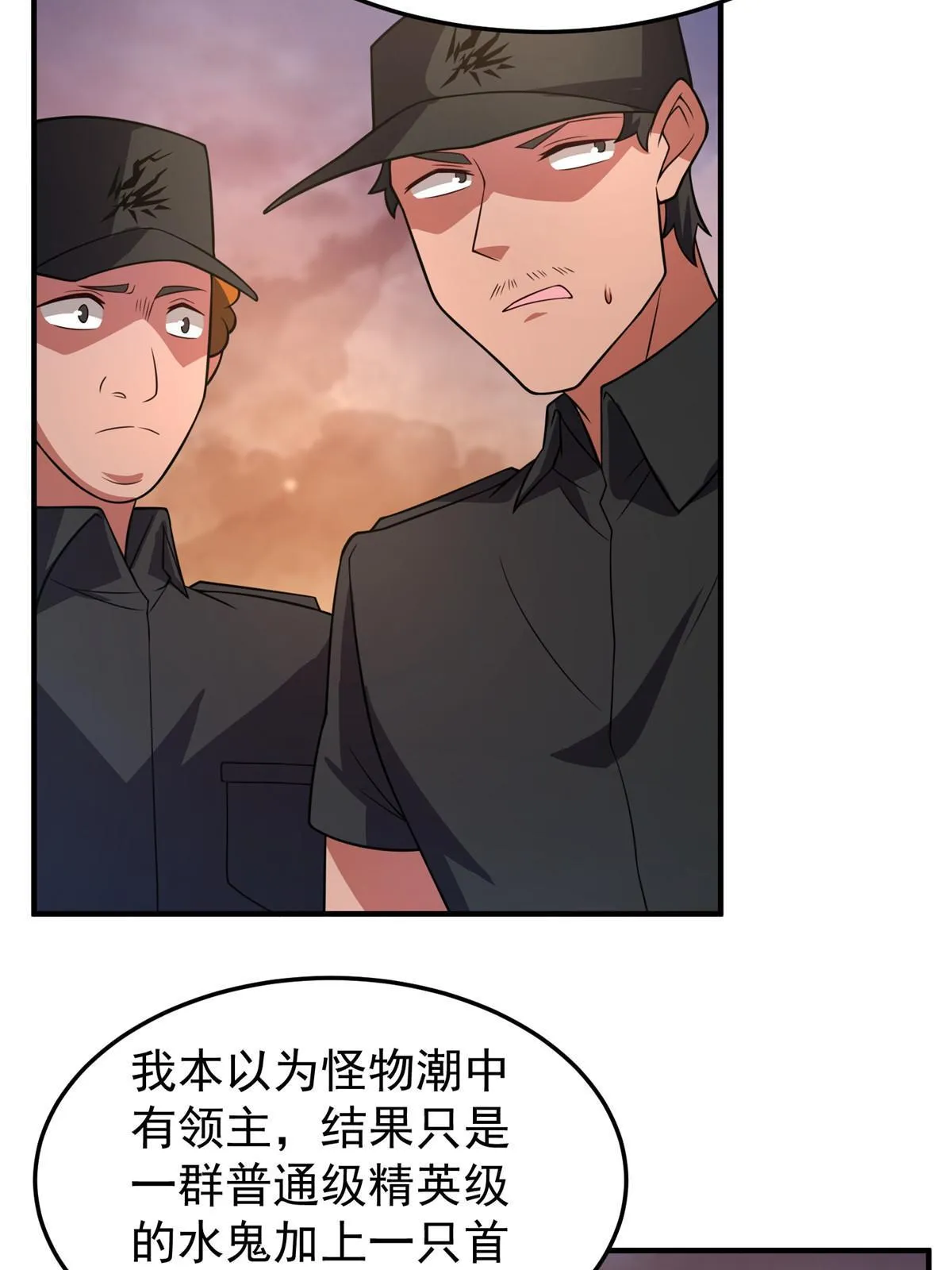 130 消极的态度 第6页