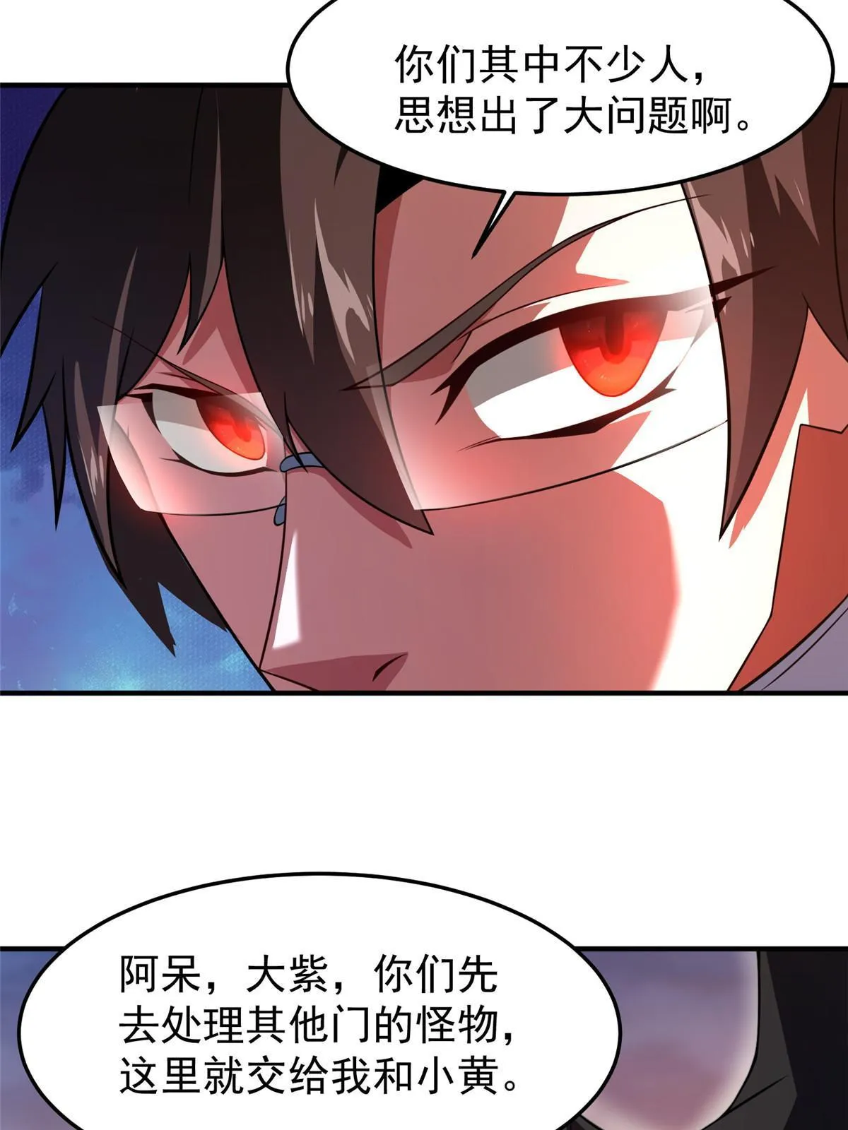 130 消极的态度 第8页