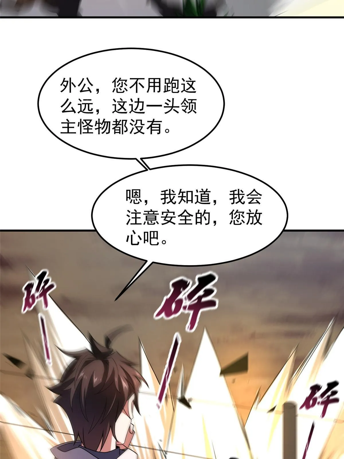 130 消极的态度 第25页