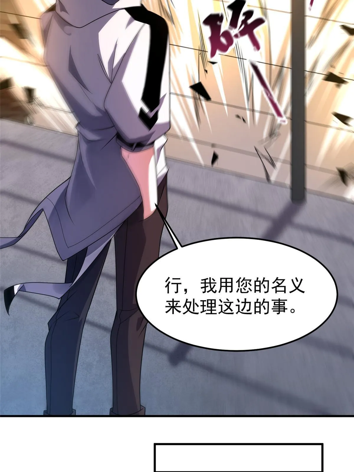 130 消极的态度 第26页