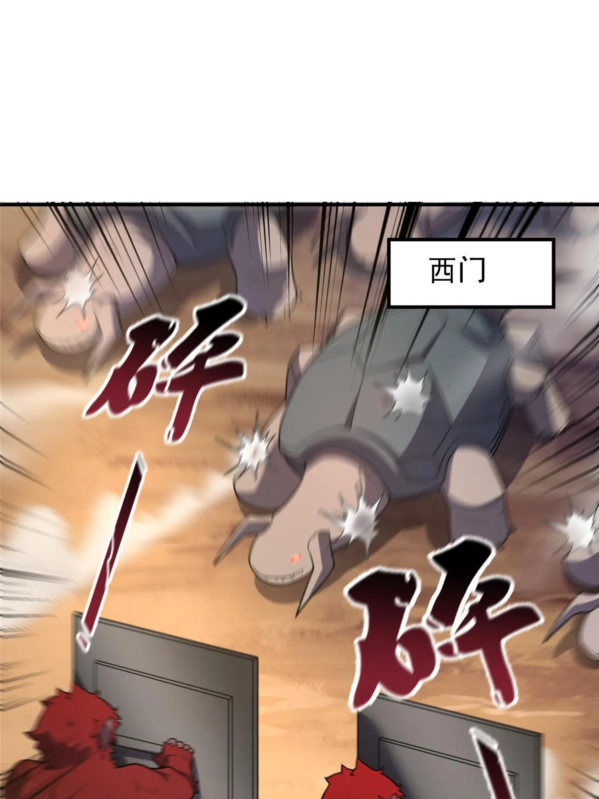 130 消极的态度 第28页