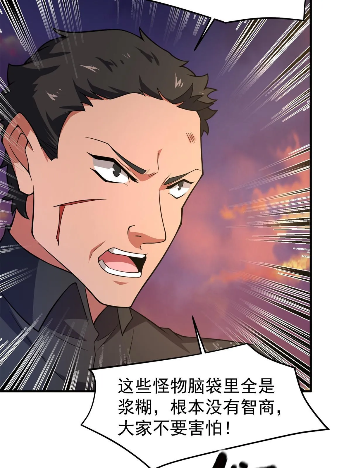 130 消极的态度 第30页