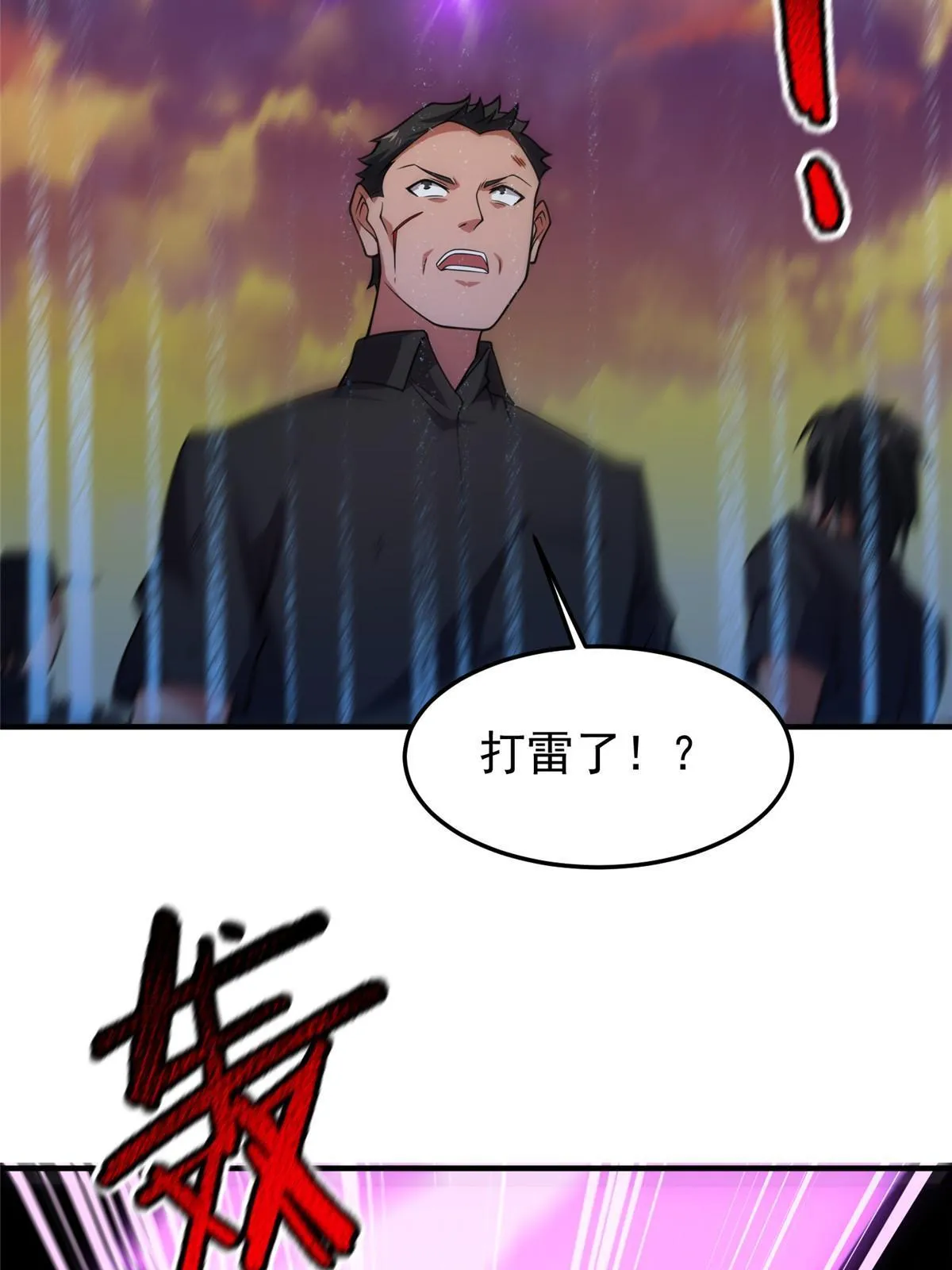 130 消极的态度 第32页