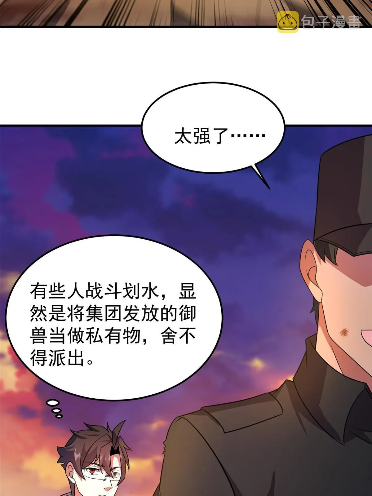 130 消极的态度 第51页