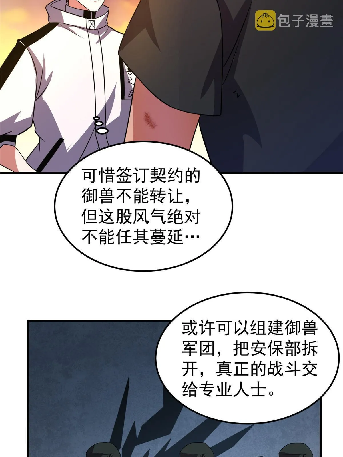 130 消极的态度 第52页