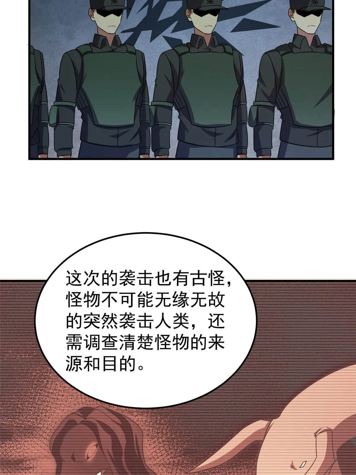 130 消极的态度 第53页