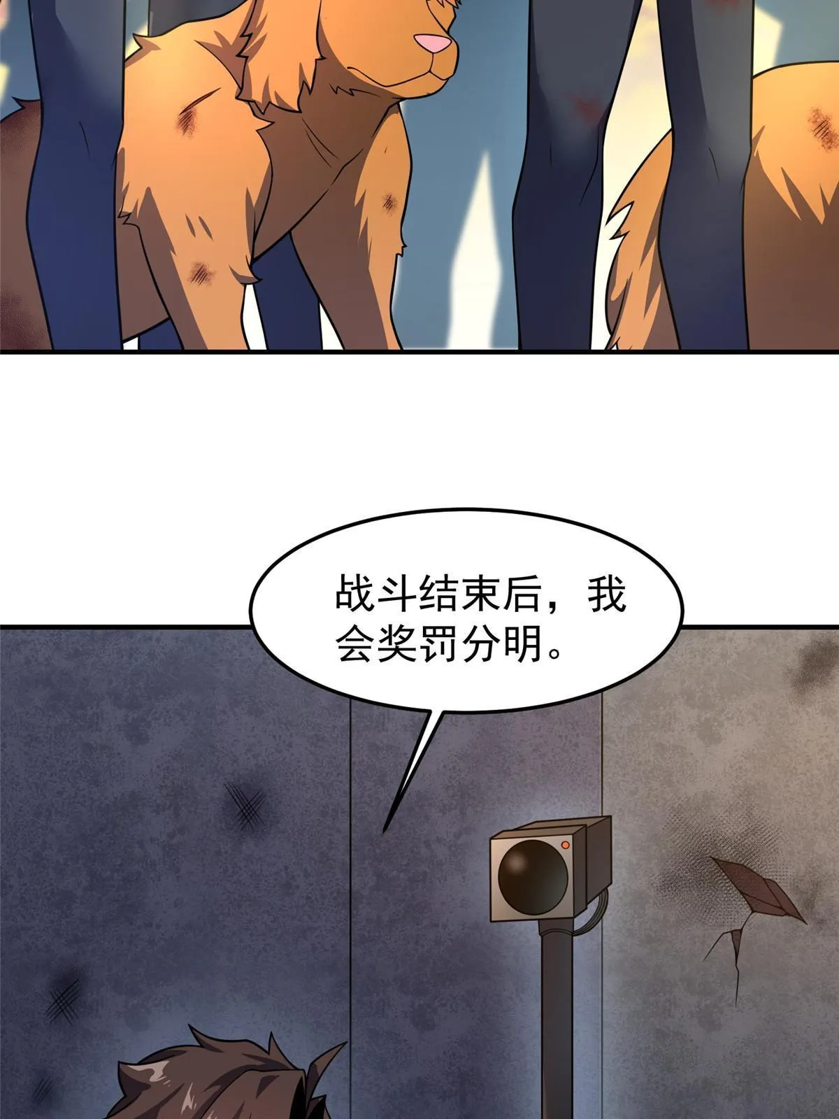 130 消极的态度 第60页