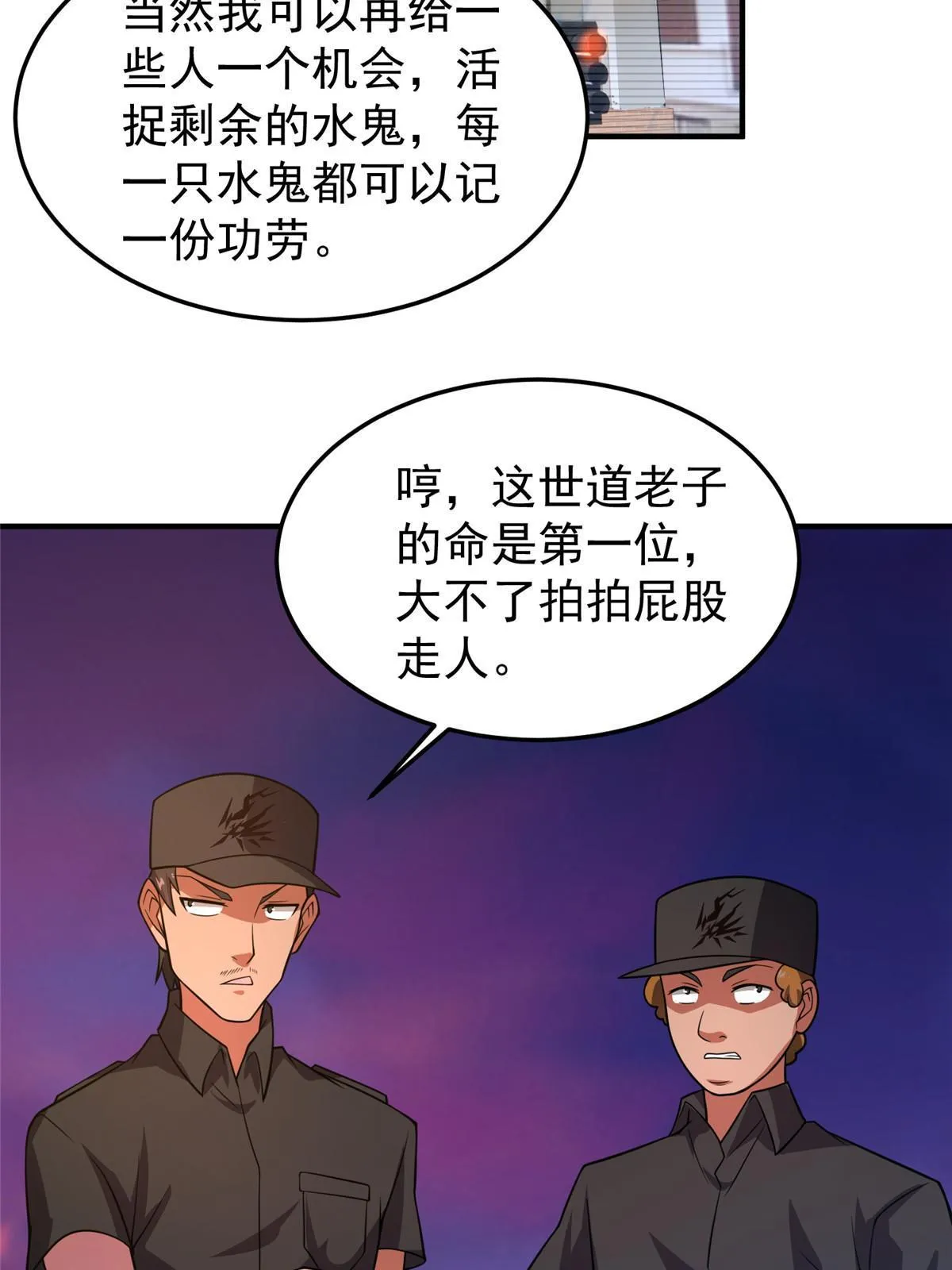 130 消极的态度 第62页