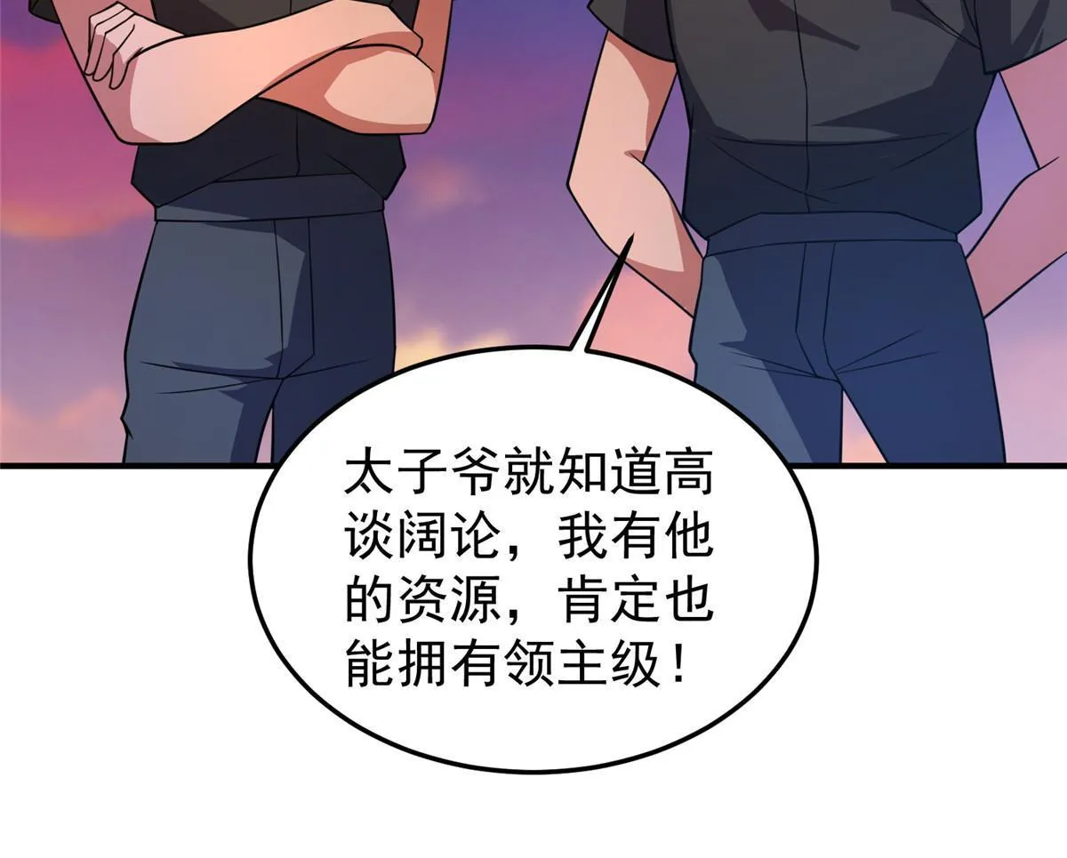 130 消极的态度 第63页