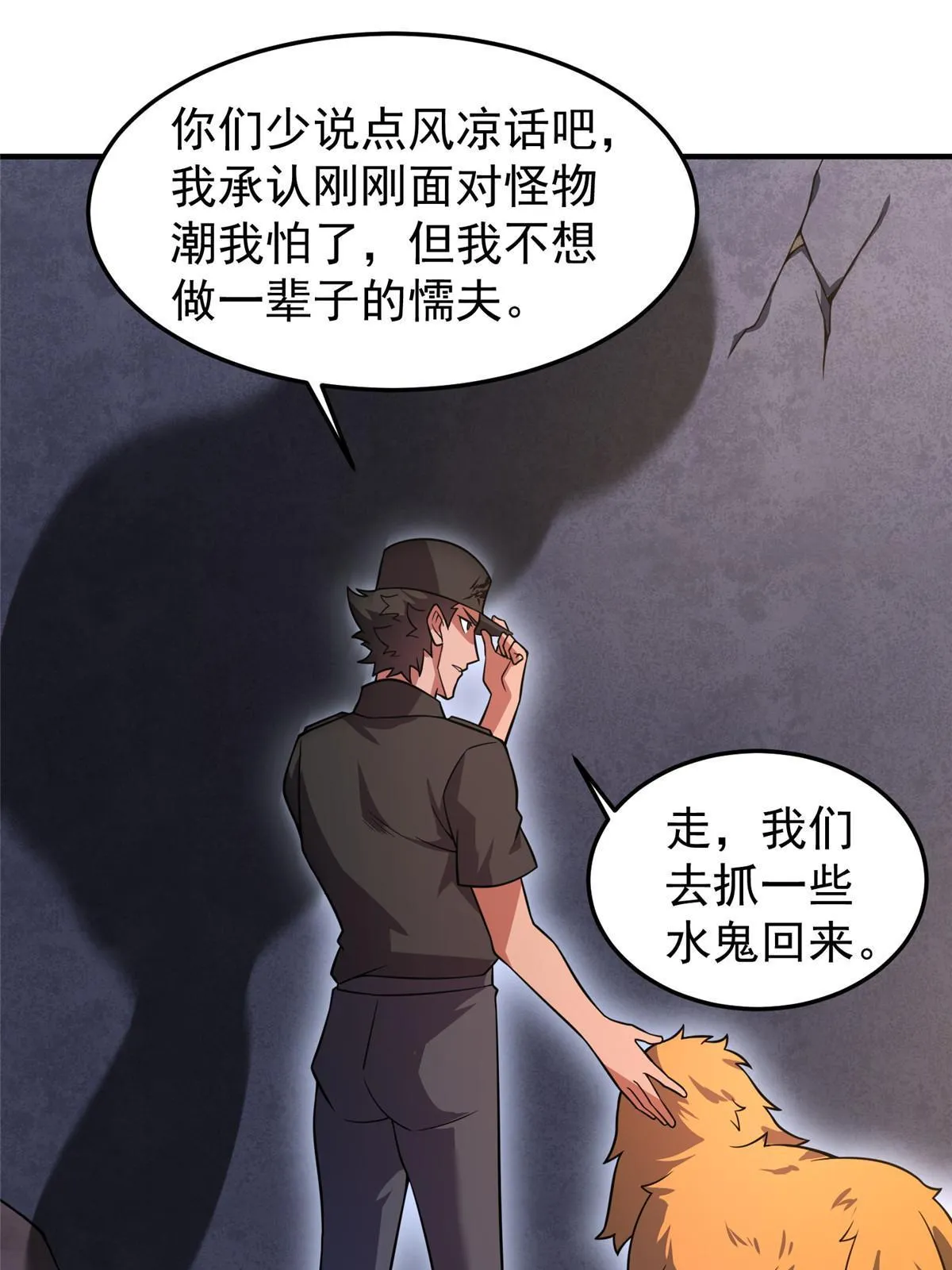 130 消极的态度 第64页