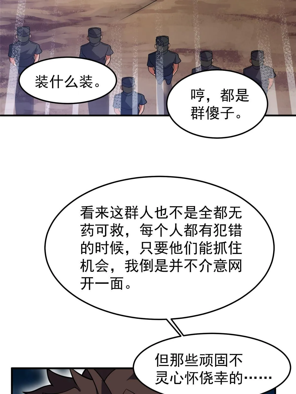 130 消极的态度 第67页