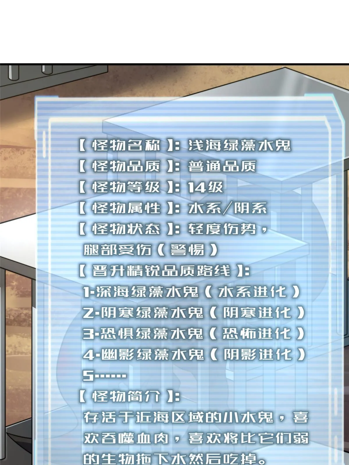 131 暗夜鬼蝠魟 第3页