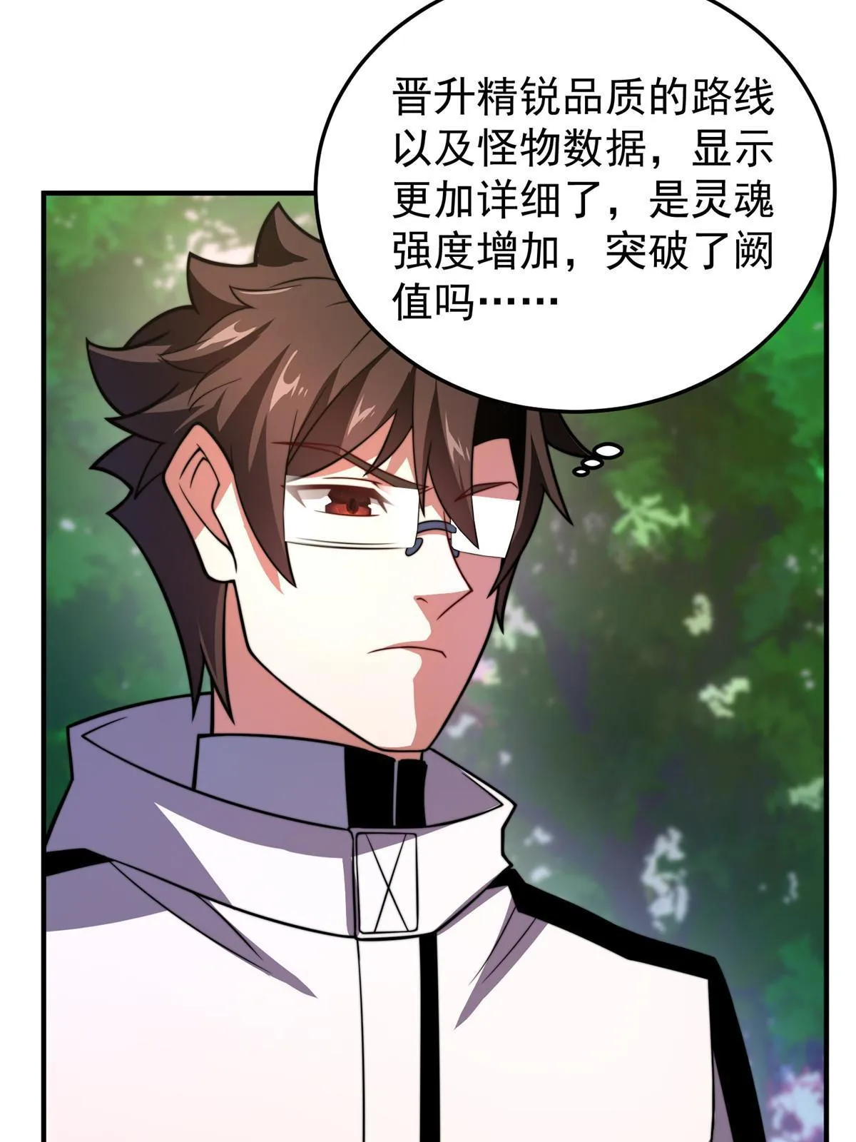 131 暗夜鬼蝠魟 第6页