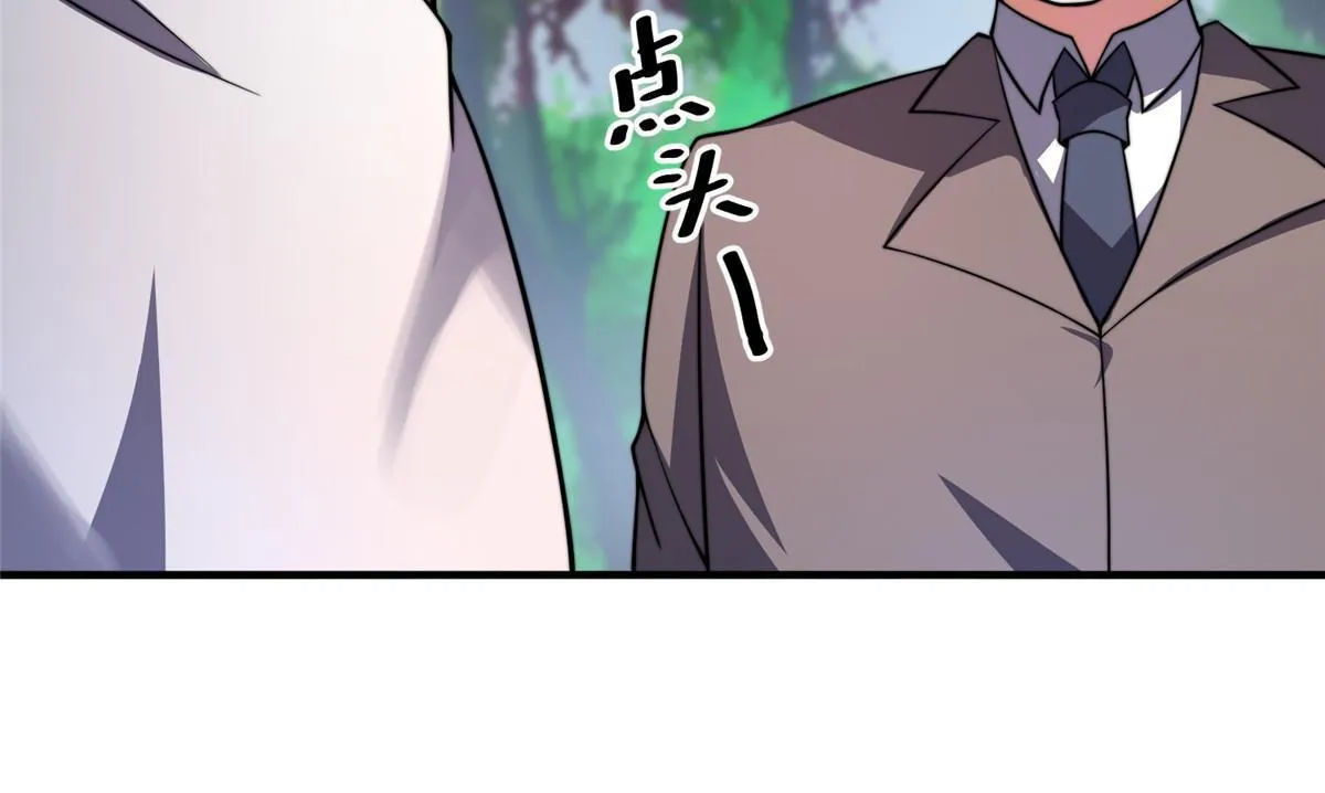 131 暗夜鬼蝠魟 第8页